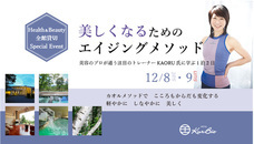 HOTEL KURBIOのプレスリリース