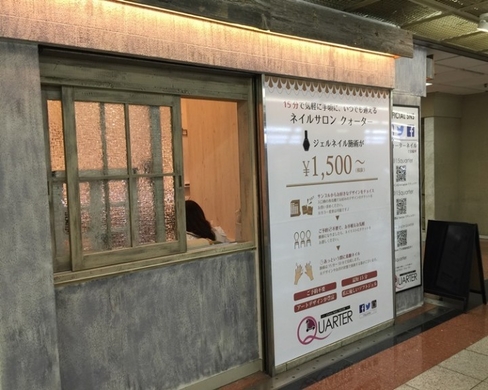 ネイルサロンに行列 15分 1500円 で気軽に手頃に いつでも通えるジェルネイルサロン のご案内 株式会社flat Fieldのプレスリリース ネイルサロンに行列 15分 1500円 で気軽に手頃に いつでも通えるジェルネイルサロン のご案内 株式会社flat Fieldのプレスリリース