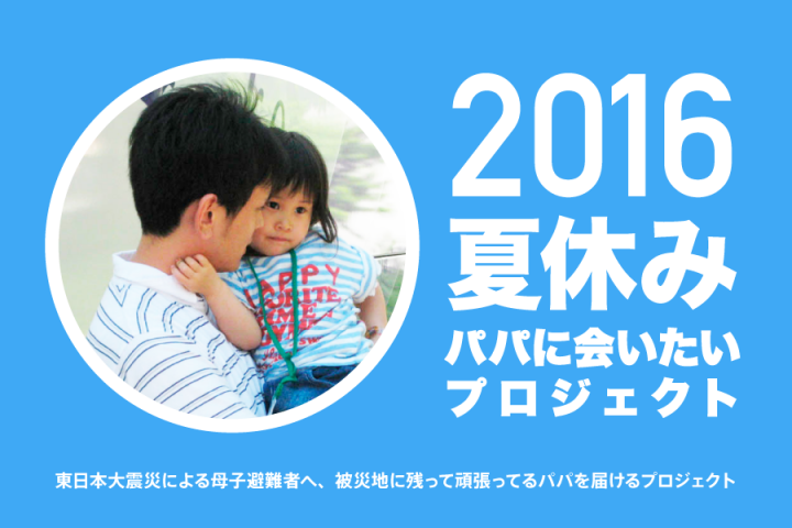 NPO法人みんな地球の子どもじゃんのプレスリリース画像1