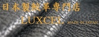 株式会社LUXCELのプレスリリース