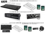 音響特機株式会社のプレスリリース