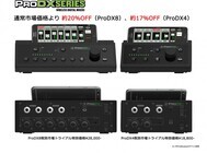 音響特機株式会社のプレスリリース