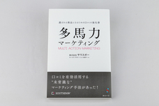 株式会社サウスポーのプレスリリース画像2