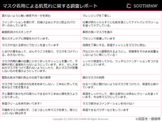 株式会社サウスポーのプレスリリース画像2