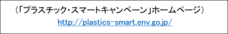 株式会社グリーンハウスのプレスリリース画像2
