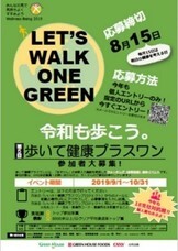 株式会社グリーンハウスのプレスリリース画像2