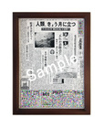 昔の新聞プリントサービス お誕生日新聞オンラインショップ にて商品デザインがリニューアル致しました 株式会社アシストシステム研究所のプレスリリース 昔の新聞プリントサービス お誕生日新聞オンラインショップ にて商品デザインがリニューアル致しました 株式会社アシストシステム研究所のプレスリリース