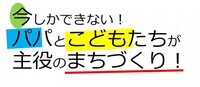 NPO法人おやこカフェのプレスリリース画像1