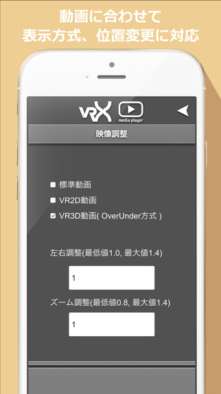 ｖｒ ３６０度 動画の再生にも対応した シンプルな動画プレイヤーアプリ Vrx Media Player を公開 Vr3d動画の再生にも対応 インターピア株式会社のプレスリリース