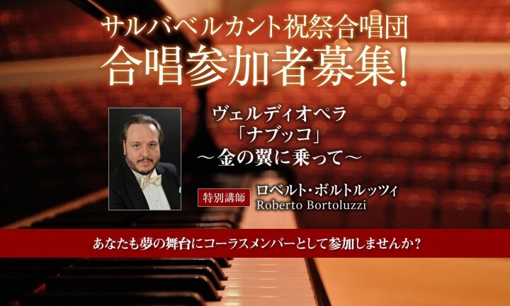 Salvabelcantoのプレスリリース画像2