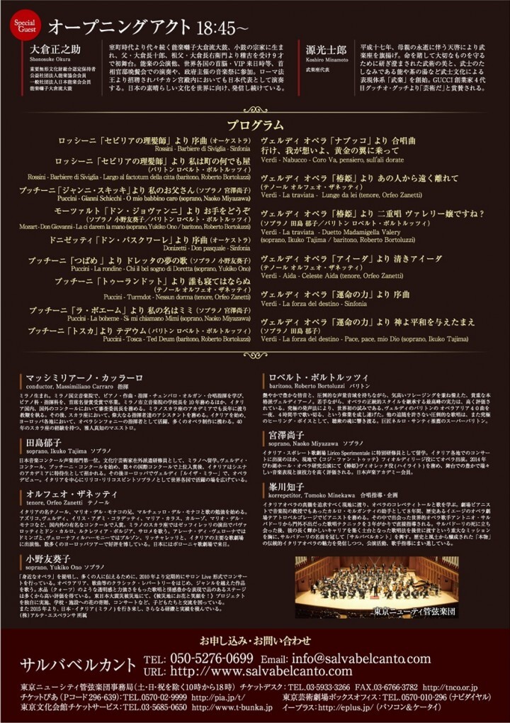 Salvabelcantoのプレスリリース画像4