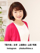 米流通評論家　常本　泰志のプレスリリース画像1