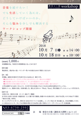 奏音の小箱のプレスリリース