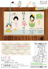 奏音の小箱のプレスリリース