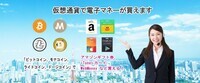 ビットチェンジ株式会社のプレスリリース