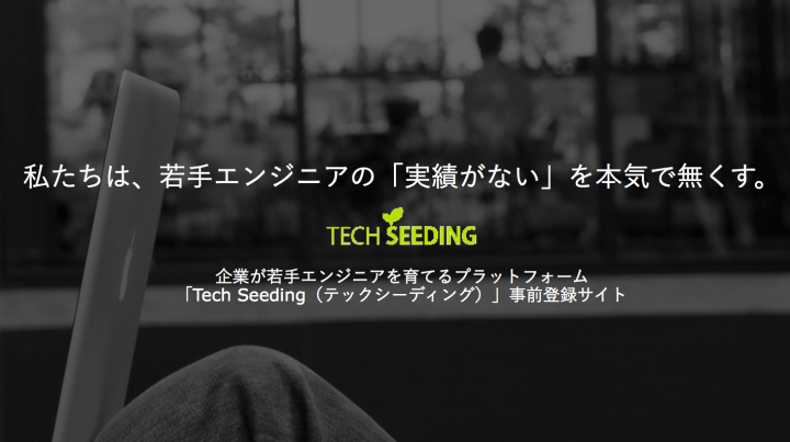 株式会社リベラルエンジニアズのプレスリリース画像1