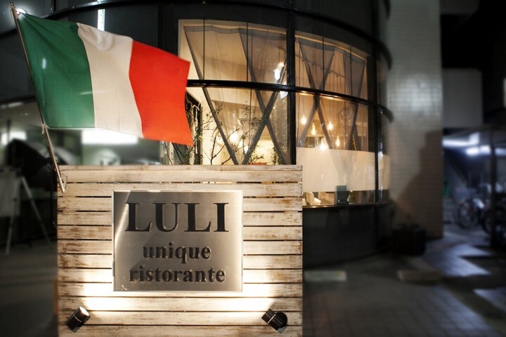 ルリ・ユニークリストランテ(LULIunique ristorante)のプレスリリース画像1