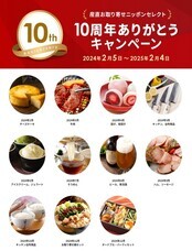 株式会社ふるさとサービスのプレスリリース画像3