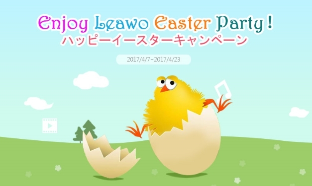Leawo Software Co., Ltd.のプレスリリース画像1