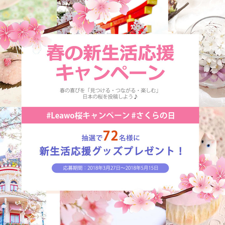 Leawo Software Co., Ltd.のプレスリリース画像1