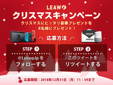 Leawo Software Co., Ltd.のプレスリリース画像1