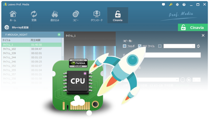 マルチメディアソフトleawo Prof Media最新版バージョン8 2 0 0リリース Cinavia解除機能追加 パフォーマンス向上 Leawo Software Co Ltd のプレスリリース マルチメディアソフトleawo Prof Media最新版バージョン8 2 0 0リリース Cinavia解除機能追加 パフォーマンス向上 Leawo Software Co Ltd のプレスリリース
