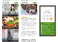 ボノ株式会社のプレスリリース画像1