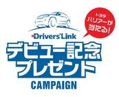 EMGマーケティング合同会社のプレスリリース画像1