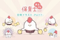 株式会社スタッフジャパンのプレスリリース