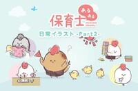 株式会社スタッフジャパンのプレスリリース