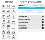 ライフロボ株式会社のプレスリリース画像4