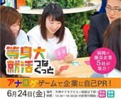 株式会社 つなぐっとのプレスリリース