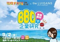 株式会社 つなぐっとのプレスリリース
