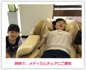 ファミリーイナダ株式会社のプレスリリース画像2