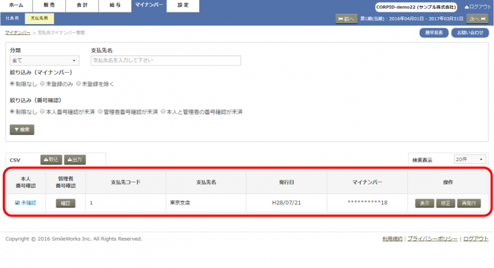 株式会社スマイルワークスのプレスリリース画像1