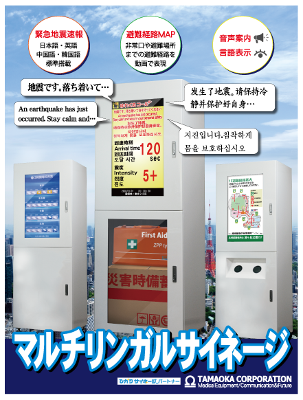 多摩岡産業株式会社のプレスリリース画像1