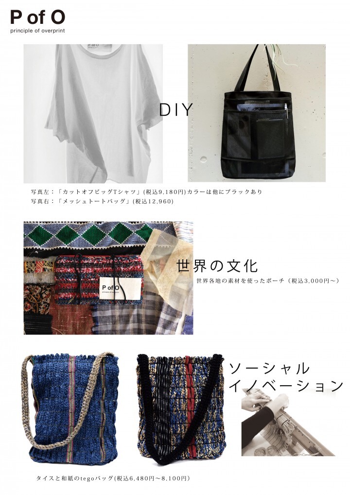 principle of overprintのプレスリリース画像1