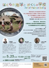 学校法人SEiRYO学園のプレスリリース画像1