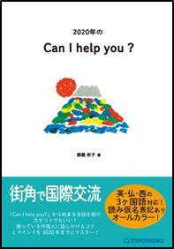 株式会社 東峰書房のプレスリリース画像1