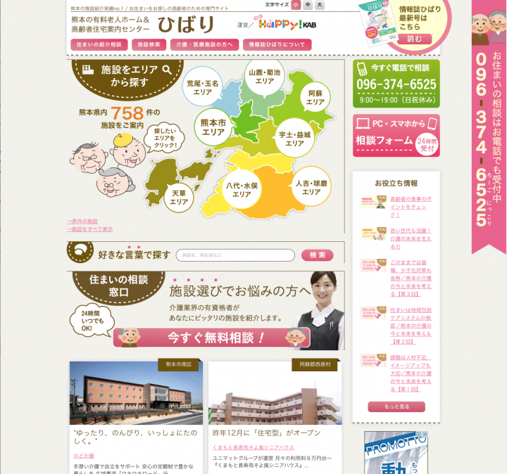 株式会社ゆうプランニングのプレスリリース画像1