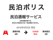 株式会社オスカーのプレスリリース画像1