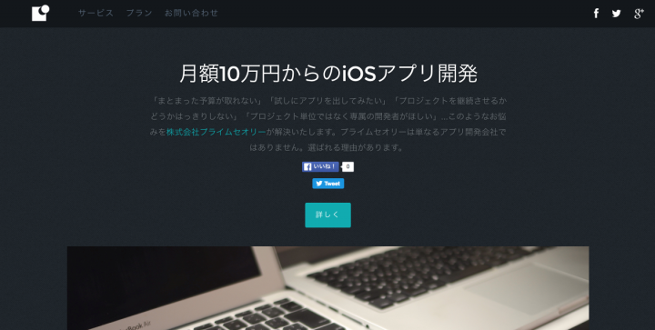 株式会社プライムセオリーのプレスリリース画像1