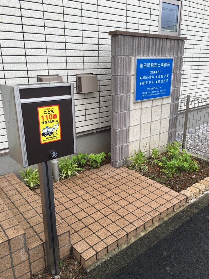 ＮＰＯ法人　防犯パトロール　ブルーラインのプレスリリース画像1