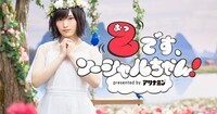 乙です、ソーシャルちゃん！PR事務局のプレスリリース画像2