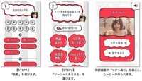 乙です、ソーシャルちゃん！PR事務局のプレスリリース画像4