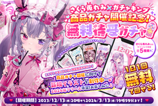 株式会社ZiZiのプレスリリース画像9