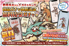 株式会社ZiZiのプレスリリース画像1