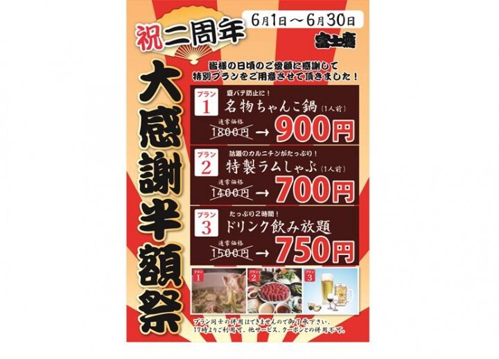 株式会社ビーアイエヌフードサービスのプレスリリース