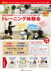 株式会社チャレンジド・アソウのプレスリリース9