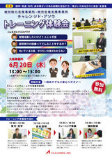 株式会社チャレンジド・アソウのプレスリリース4
